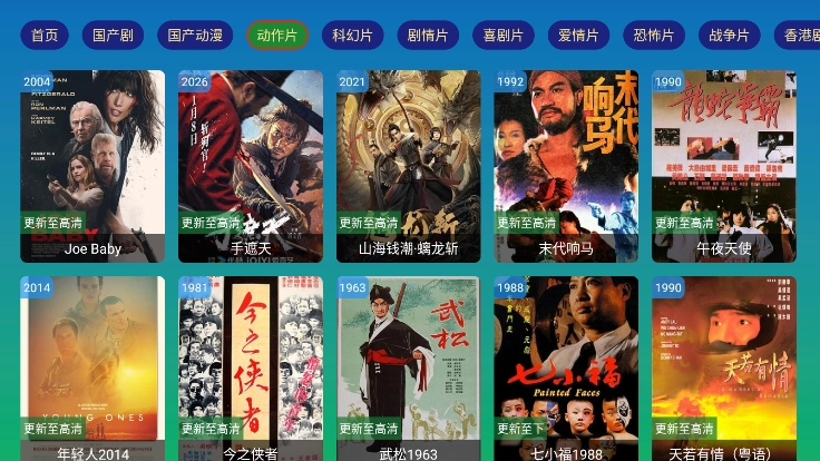 蜜雪冰城影视最新版图3