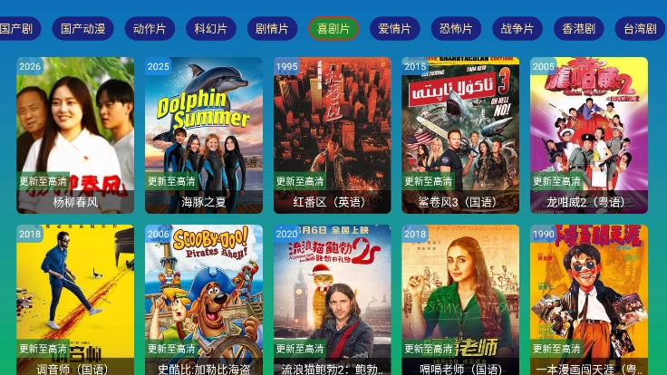 蜜雪冰城影视最新版图5