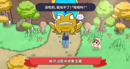 布鲁伊黄金笔大冒险图3