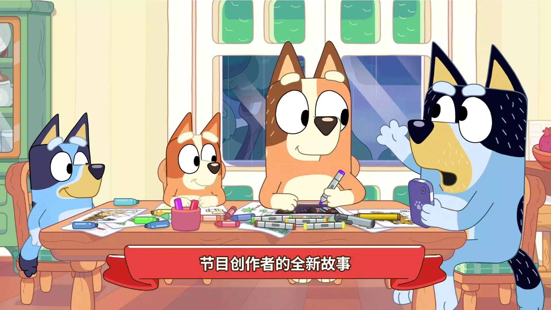 布鲁伊黄金笔大冒险图1