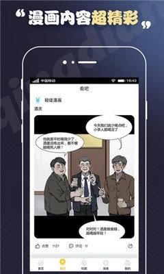 丕丕漫画2026最新版图2