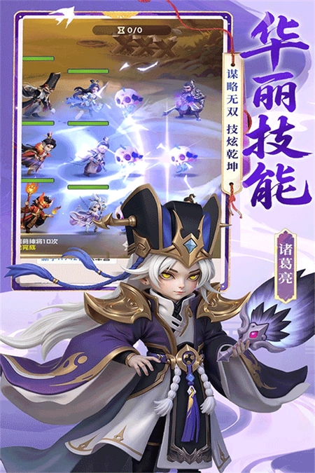 英雄守御安卓版图1