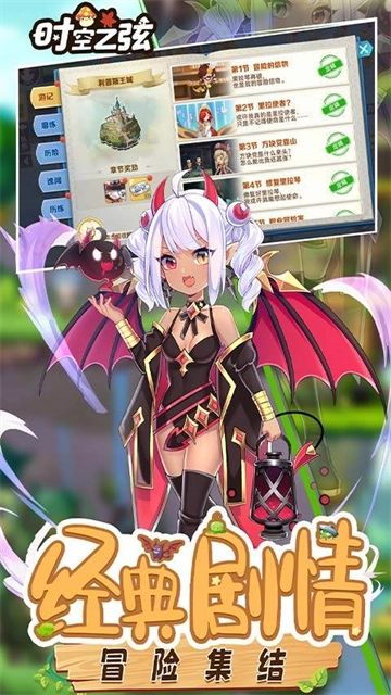 時空之弦（折天天送6480）-截圖5