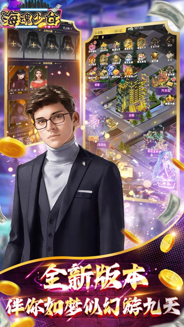 海魂少女免費版-截圖2