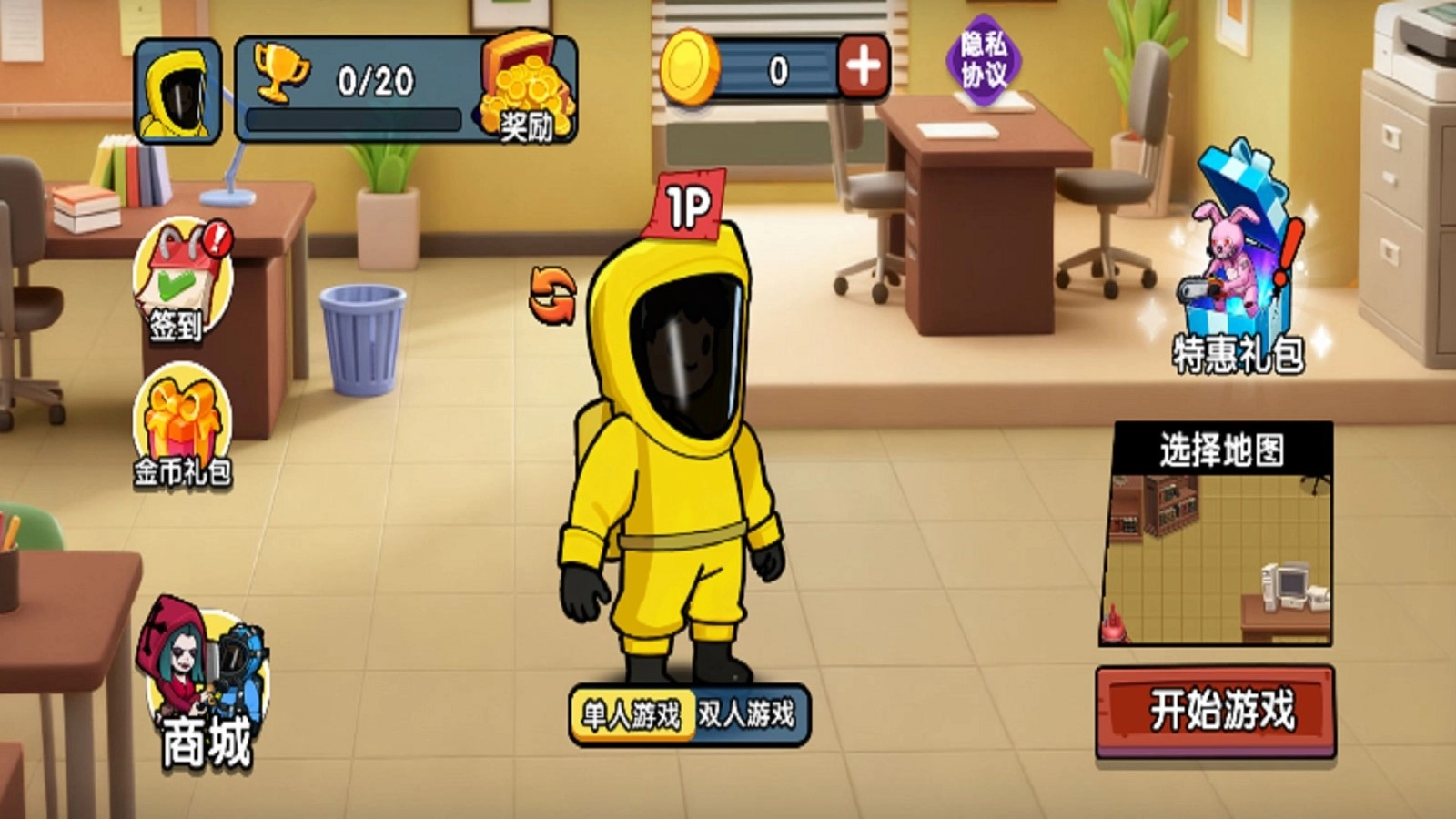 恐怖后室躲猫猫3