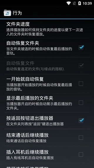 文件夹播放器安卓版图2