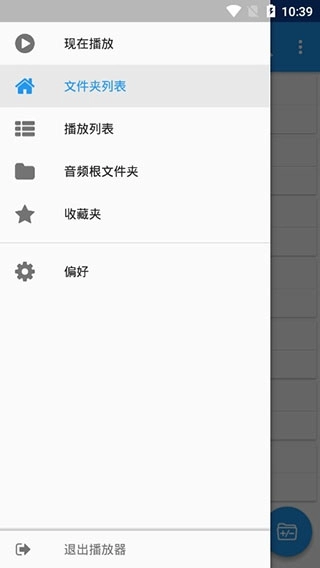 文件夹播放器安卓版图3
