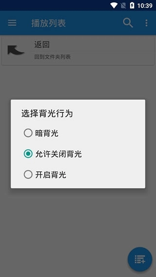 文件夹播放器安卓版图1