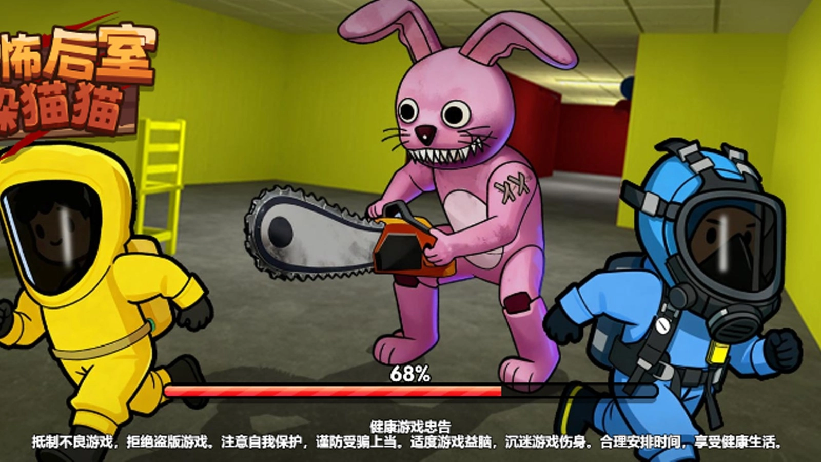 恐怖后室躲猫猫2