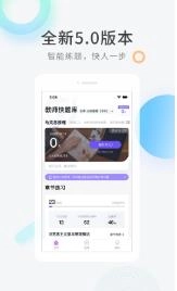 教师资格快题库图2