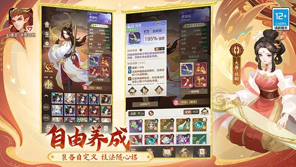 幻唐志洪荒现世2