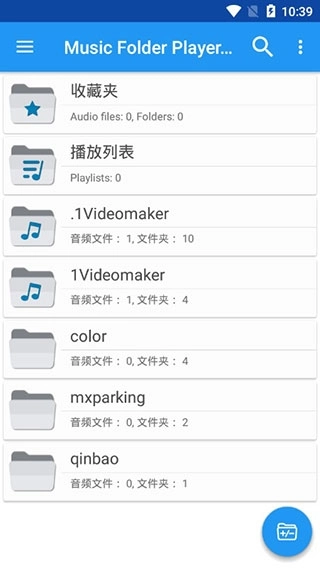 文件夹播放器安卓版图4