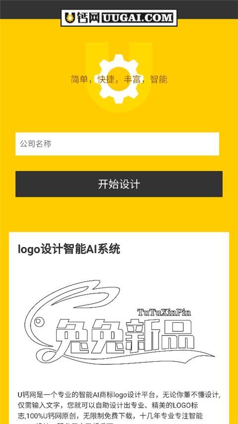 u钙网logo设计头像设计图4