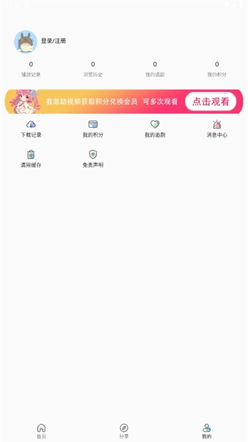 双子星动漫2026图4