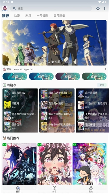 双子星动漫2026图2