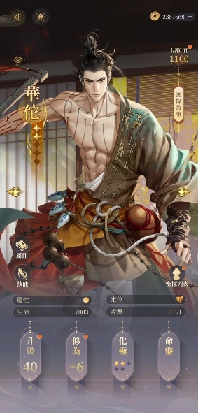 代号鸢台服游戏正版图1