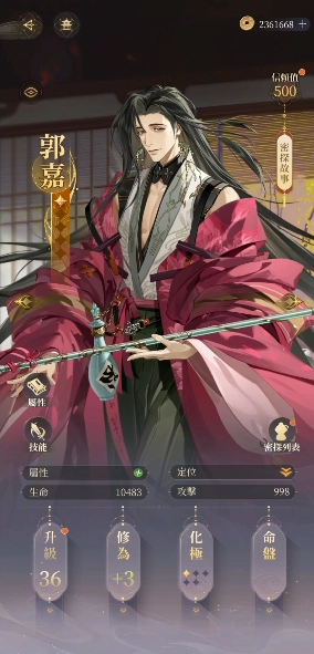 代号鸢台服游戏正版图2