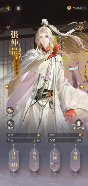 代号鸢台服游戏正版图3