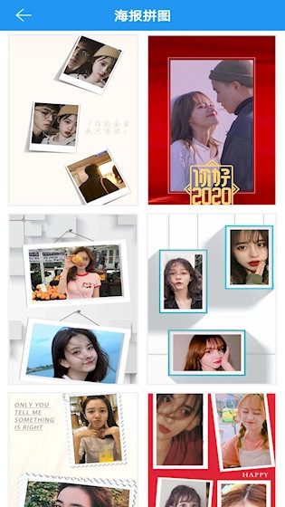 图片拼接拼图安卓版(2)