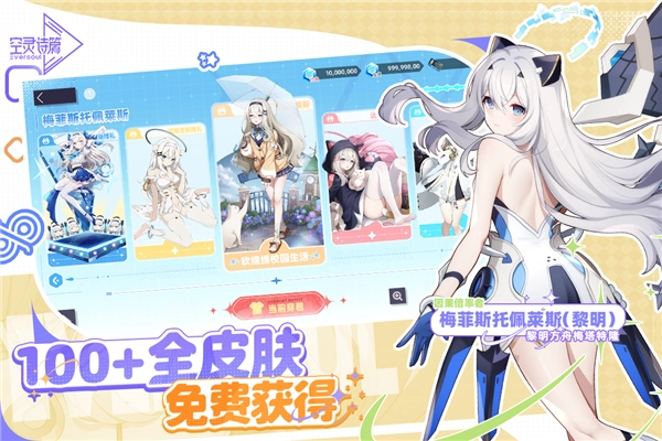 空灵诗篇国际服最新版图3