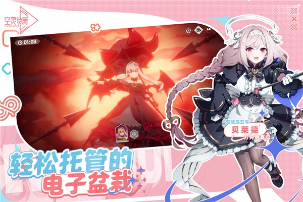 空灵诗篇国际服最新版图4