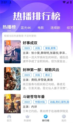 壁虎视频  手机版