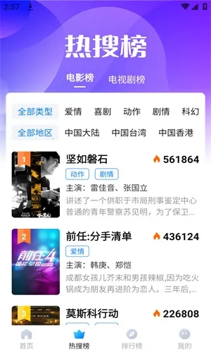 壁虎视频  手机版