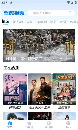 壁虎视频  手机版