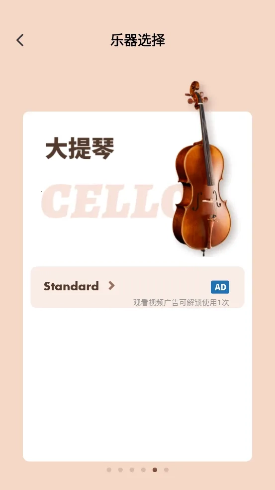 吉他调音器免费  安卓版