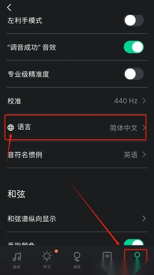 吉他调音器免费  安卓版