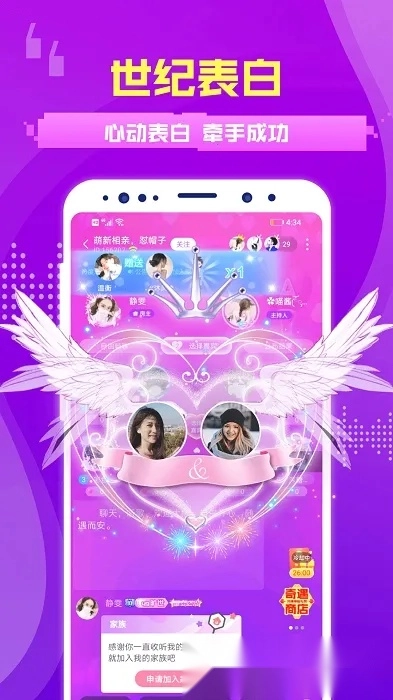 蜜趣交友2026最新版图1