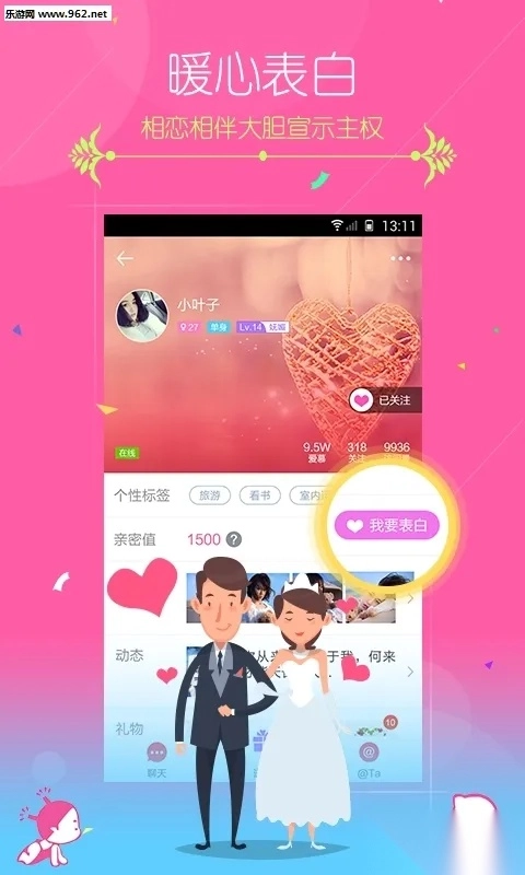 蜜趣交友2026最新版图3