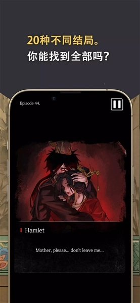 哈姆雷特东方的王子 Hamlet图4