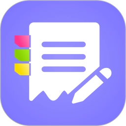 好用便签  安卓版