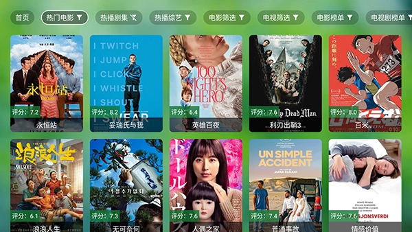 潇洒TVBOX离线版图3