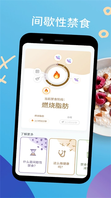 YAZIO卡路里计数器  安卓版图3