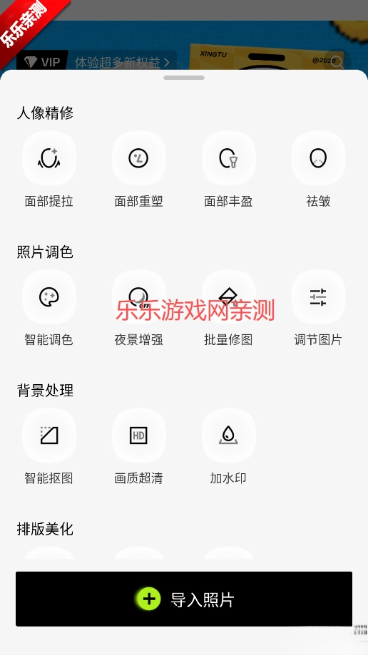 醒图vip解锁版图4