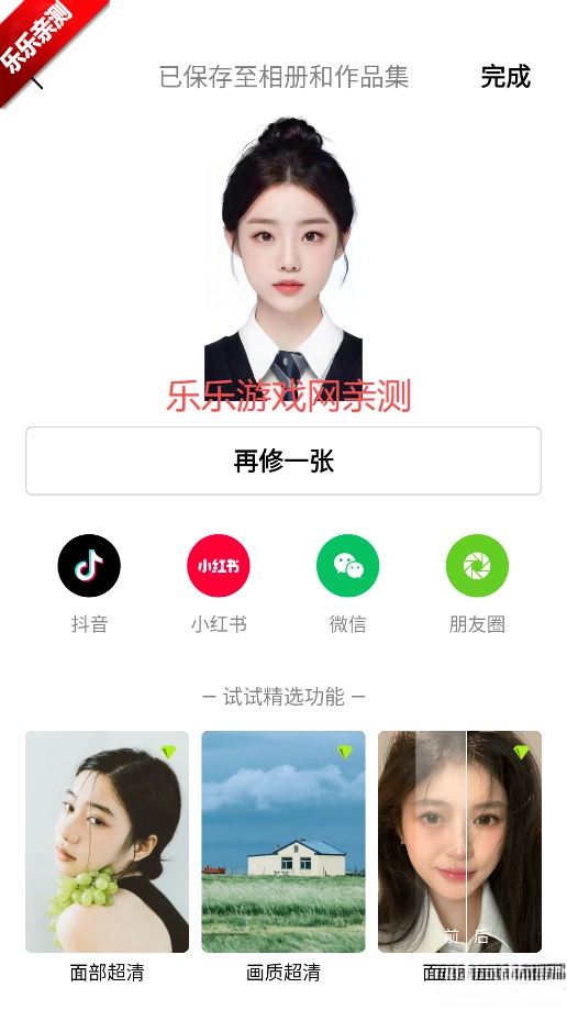 醒图vip解锁版图7