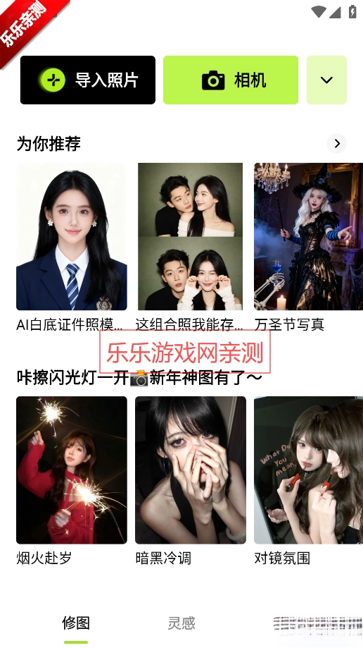 醒图vip解锁版图3