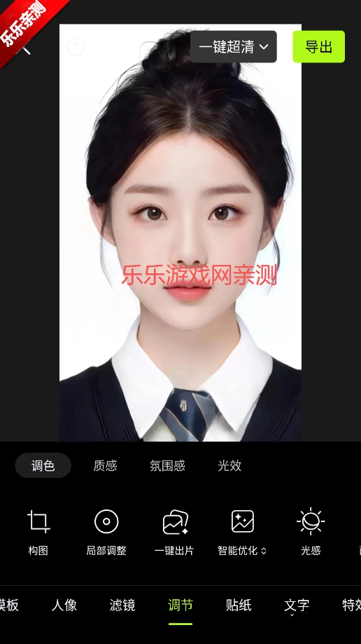 醒图vip解锁版图6