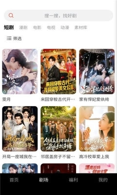 红叶免费剧场安装手机版图5