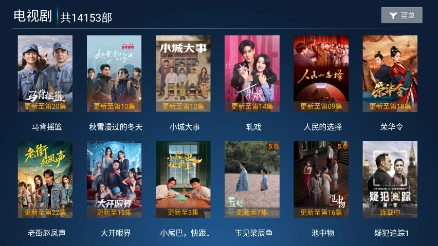 火狐TV电视版图1