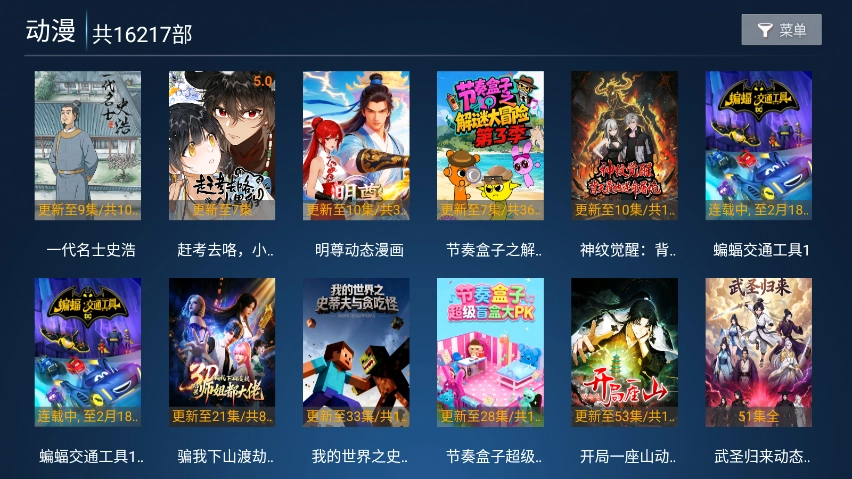 火狐TV电视版图4