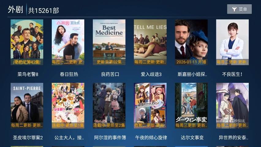 火狐TV电视版图5