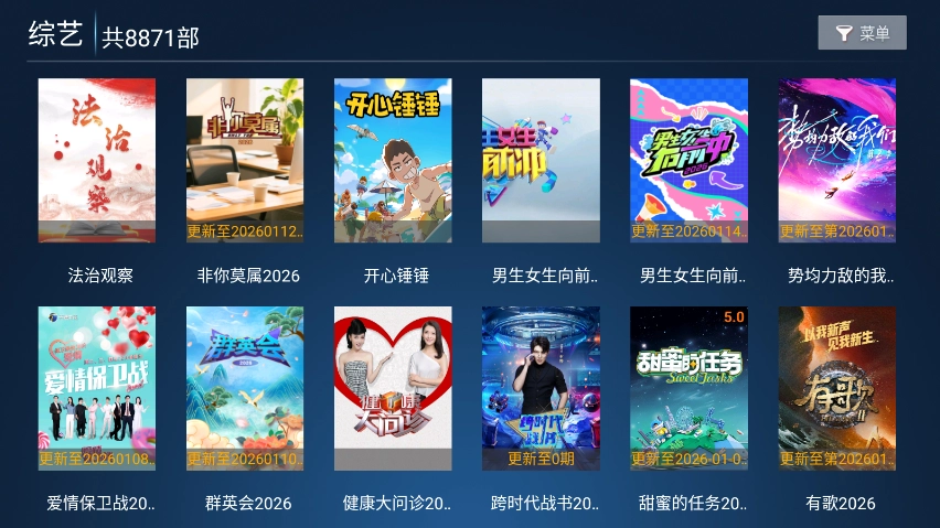 火狐TV电视版图3