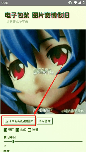 電子包漿生成器手機(jī)正版圖2