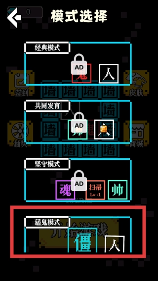 黑暗宿舍躺平图2