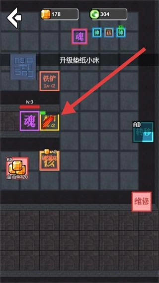 黑暗宿舍躺平图3