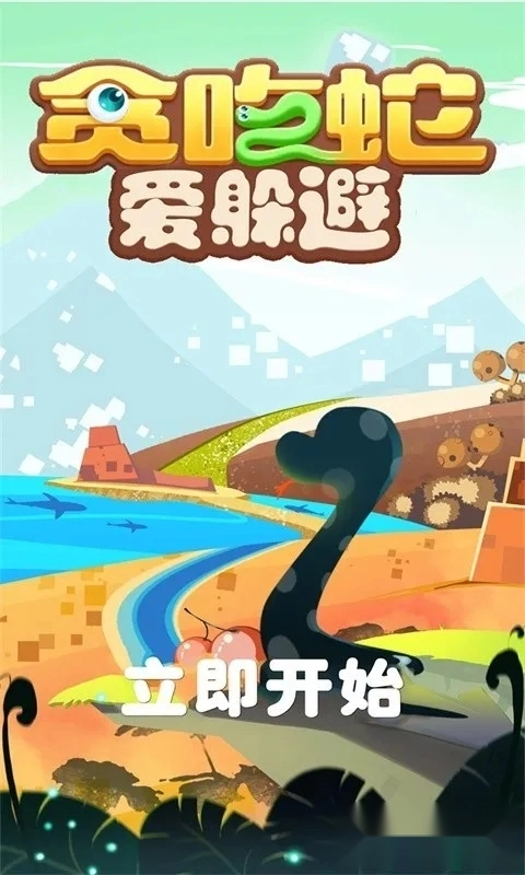 贪吃蛇爱躲避最新手机版图2