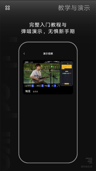 LiberLive最新版图1
